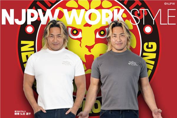 新日本プロレス×WORK STYLE】ホームセンターにライオンマークのワーク