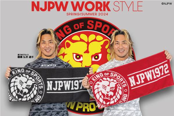 新日本プロレス×WORK STYLE】ホームセンターにライオンマークのワーク