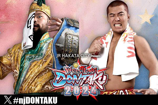 レスリングどんたく | 新日本プロレスリング株式会社
