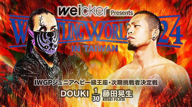 4月14日（日）台湾大会の“全カード”が決定！】毘沙門の持つIWGPタッグ
