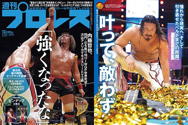 新日本プロレス 内藤哲也 アイドルマスター コラボ ジャージ