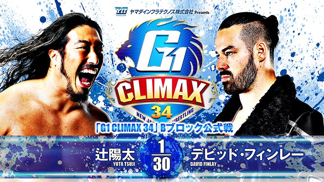 新日本プロレス G1 CLIMAX 2017〈4枚組〉 新日本プロレスリング株式会社 on X: 