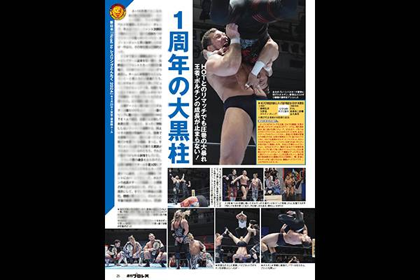 5月1日（水）発売！】今週の『週刊プロレス』はジェイク・リー参戦の4