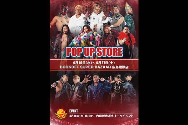 BOOKOFF SUPER BAZAAR 広島段原店でのPOP UP STORE詳細、及びイベント