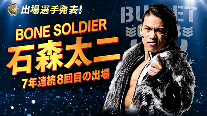 SUPER Jr.31』出場メンバーが電撃決定！】強豪20選手がエントリー！初