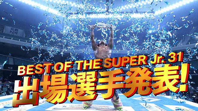 SUPER Jr.31』出場メンバーが電撃決定！】強豪20選手がエントリー！初
