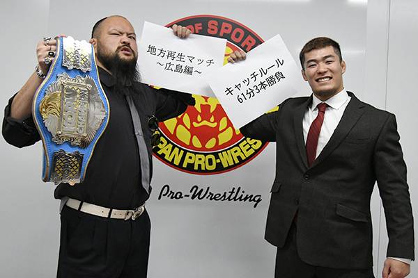 4月27日(土)広島サンプラザ『KOPW2024』争奪戦の“ルールプレゼン