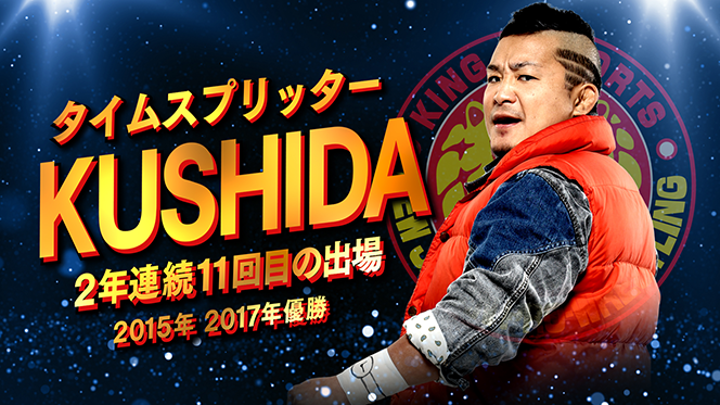 【お知らせ】『BEST OF THE SUPER Jr.31』を欠場となったYOH選手の代替選手として、KUSHIDA選手のエントリーが正式決定！
