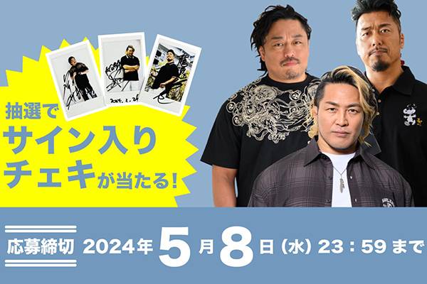 棚橋弘至選手・後藤洋央紀選手・鷹木信悟選手がモデルを務める