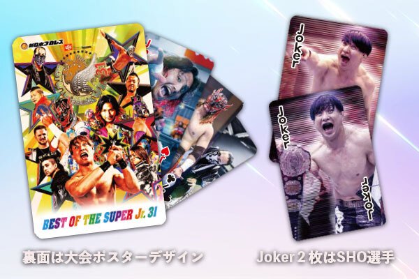 新日本プロレス BEST OF THE SUPER Jr.31 特製トランプ 新日本プロレス