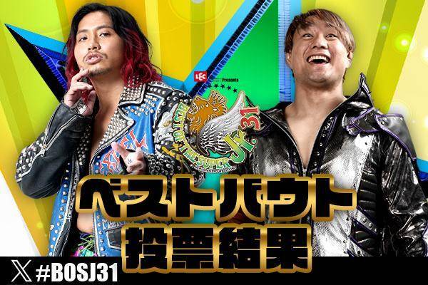 SUPER Jr.』5.18八王子大会の結果は？】LINE公式アカウントの“ベスト