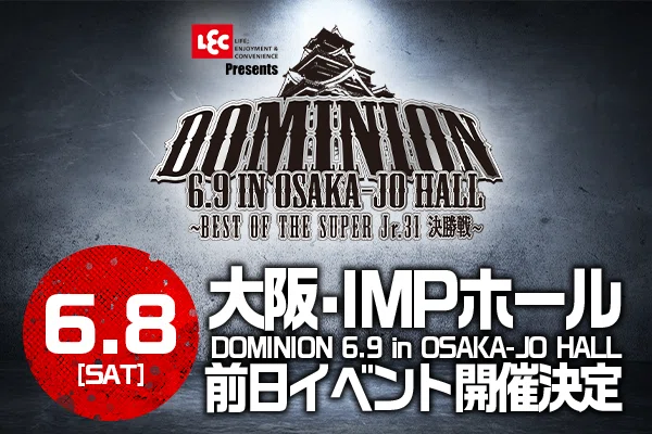 新日本プロレス 6.9 ドミニオン チケット DOMINION 6.9 in OSAKA-JO HALL & NEW JAPAN SOUL 2024 パンフレット