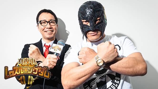 5月22日（水）22時～更新】『真夜中のレッスル＆キングダム』#138