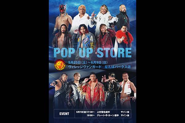 2024年6月7日(金)】ヴィレッジヴァンガードなんばパークスPOP UPで