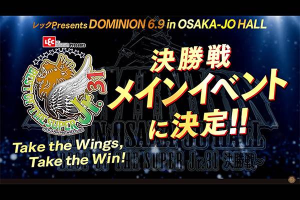 レック Presents DOMINION 6.9 in OSAKA-JO HALL ～BEST OF THE