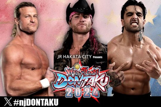 レスリングどんたく　法被　フリーサイズ/新日本プロレス JR HAKATA CITY Presents レスリングどんたく 2024 | 新日本