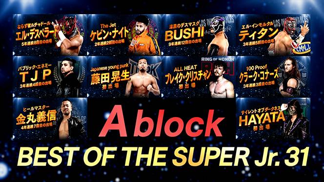 無料公開！】「絶対に優勝しなきゃいけない」悲願の『SUPER Jr.』初