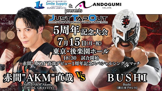 新日本プロレス BUSHI 選手 入場用グローブ 【おまけ付】