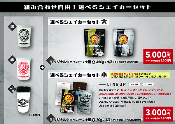 割引発見 6月9日(日)大阪・大阪城ホールに新日本プロテイン販売ブースが ミュージシャン