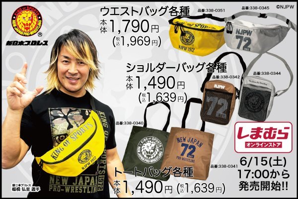 入手困難 新日本プロレス&amp;しまむらコラボ ナイロンジャンパー 入手困難 新日本プロレス&しまむらコラボ ナイロンジャンパーの