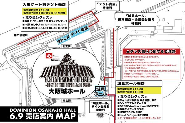 KEIJU | YOKOHAMA ARENA SOLD OUT🙌❤️ 大阪城ホールのチケット