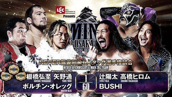 新日本プロレス 6.9 ドミニオン チケット DOMINION 6.9 in OSAKA-JO HALL & NEW JAPAN SOUL 2024 パンフレット
