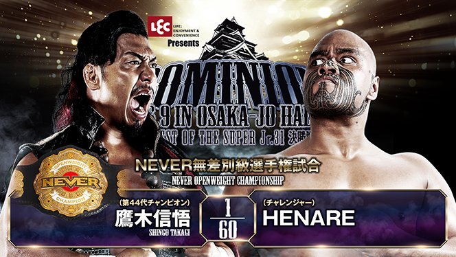 新日本プロレス 6.9 ドミニオン チケット BEST OF THE SUPER Jr.31』5月22日大阪、5月26日代々木、5月30日
