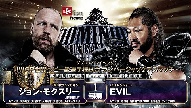 6月9日（日）大阪城ホール大会の“全カード”が決定！】ダブル