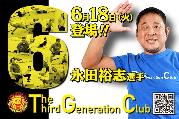 非売品☆新日本プロレス　興行ポスター永田裕志　天山広吉　直筆サイン入り★超激レア 非売品☆新日本プロレス 興行ポスター永田裕志 天山広吉 直筆