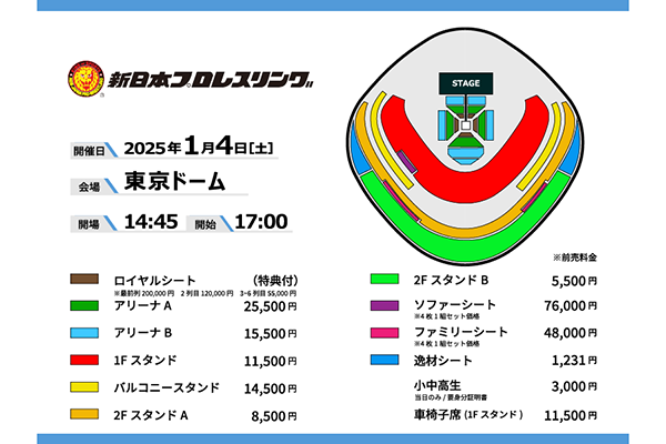 2025年”イッテンヨン”開催！『WRESTLE KINGDOM 19 in 東京ドーム