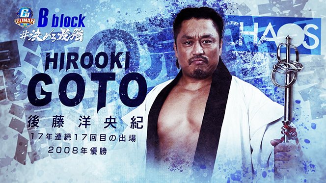 G1 CLIMAX 34』出場メンバー、ブロック分けが決定!!】NOAHから
