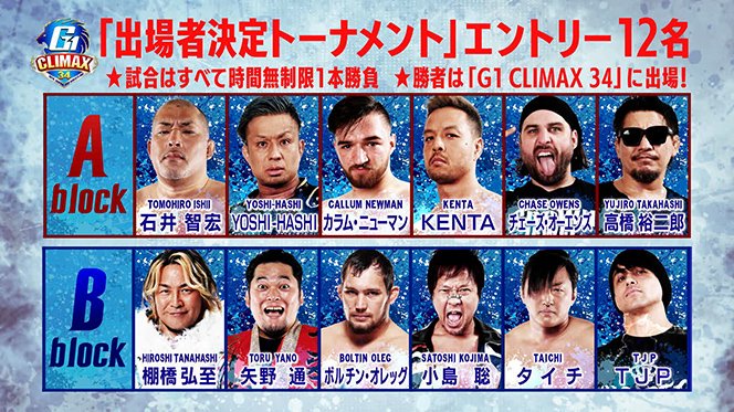 ★G1クライマックス　G1 CLIMAX 20th……　棚橋弘至他出場 G1』残り2枠をかけた“出場者決定トーナメント”出場メンバーが