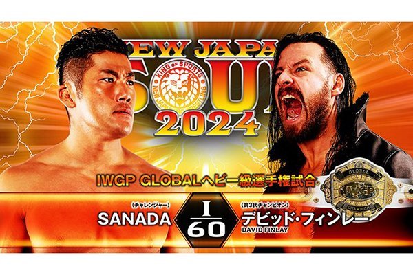 6月13日追記）2024年6月14日(金)開催！】北海道・北海道立総合体育