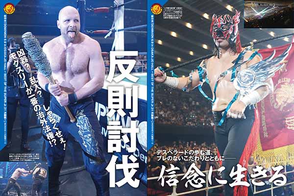 6月12日（水）発売！】表紙はエル・デスペラード！今週の『週刊
