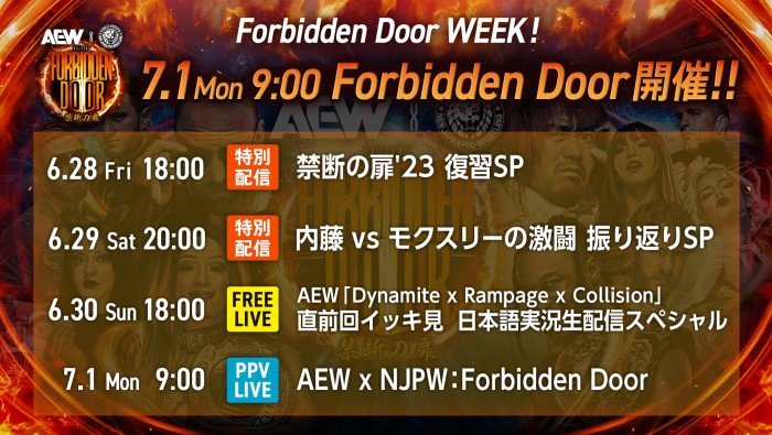 今週のNJPW WORLDは『AEW x NJPW: Forbidden Door WEEK！』昨年の