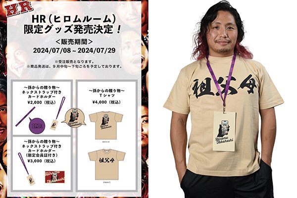 ★新品未開封★R.A.H ファントム オブ ザ パラダイス おまけロングTシャツ PARADISE MARKET - ロンT｜Yahoo!ショッピング