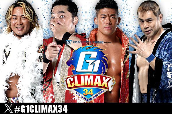 G1 CLIMAX 34』各地の対戦カード、試合順が決定！】7月20日 (土)開幕戦