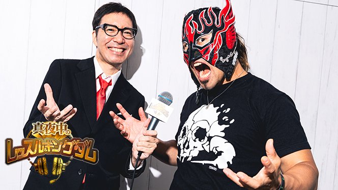 7月31日（水）22時～配信！】『真夜中のレッスル＆キングダム』#148