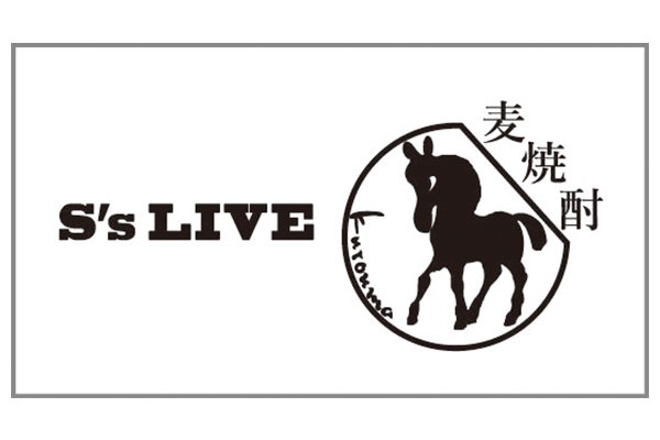 鷹木信悟 20周年記念ボトル」「エル・デスペラード BEST OF THE