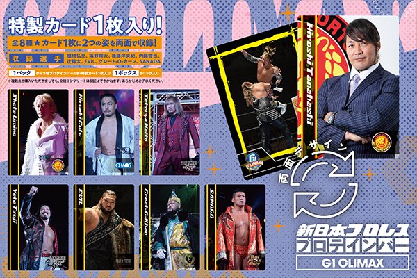 龍神NIPPON プロテインバー 龍神NIPPON プロテインバー