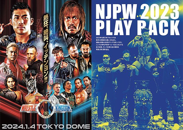 パンフレット“電子書籍版”が一挙に4冊ぶん配信開始！】『WRESTLE