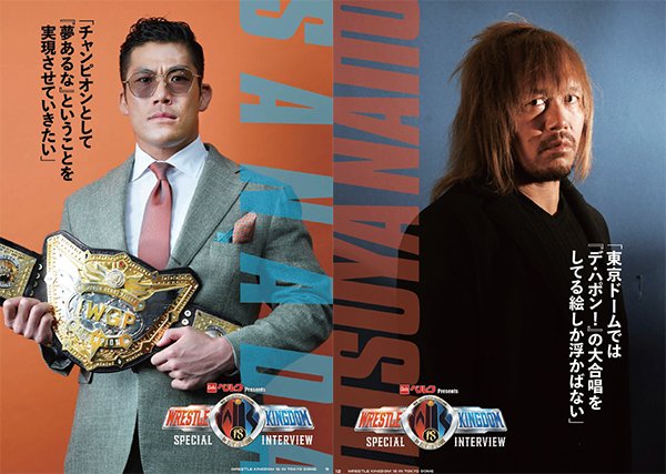 パンフレット“電子書籍版”が一挙に4冊ぶん配信開始！】『WRESTLE