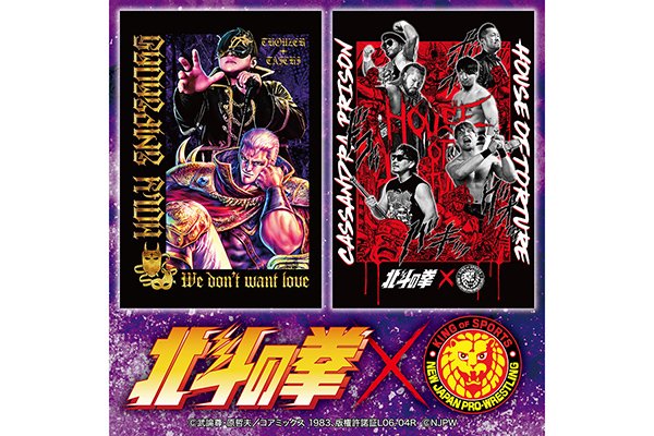 北斗の拳 聖帝サウザー × タイチ』のコラボアイテムが発売決定