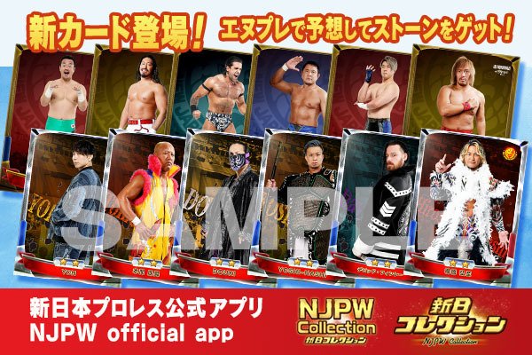 新日本プロレスG1CLIMAX35トランプ新品未使用 新日本プロレスG1CLIMAX35トランプ新品未使用 2025年最新】新日本