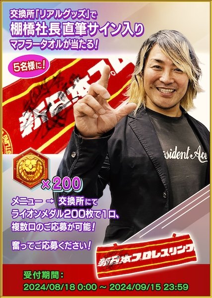 BBM プロレス 蝶野正洋 たのん 直筆サインカード 新日本プロレス
