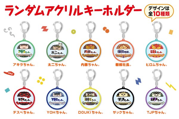 通販&水道橋店で発売スタート！】『新日ちゃんぴおん！』オリジナル