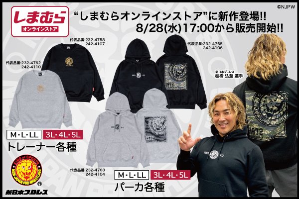 新日本プロレス×ファッションセンターしまむら】しまむらオンライン 