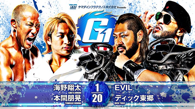8月10日（土）ゼビオアリーナ仙台大会の“全試合順”が決定！】Bブロック