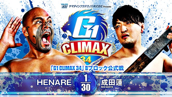 8月10日（土）ゼビオアリーナ仙台大会の“全試合順”が決定！】Bブロック