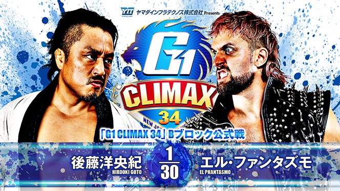 8月10日（土）ゼビオアリーナ仙台大会の“全試合順”が決定！】Bブロック